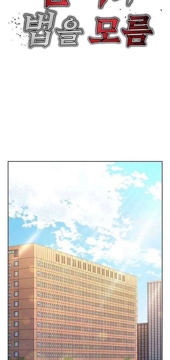 The Prosecutor Doesn’t Know The Law Chapter 17 page 9 - 