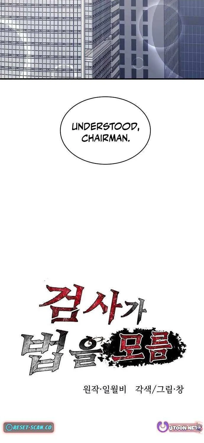 The Prosecutor Doesn’t Know The Law Chapter 24 page 17 - 
