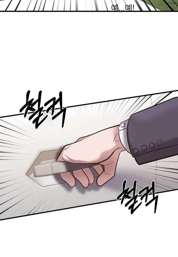 The Prosecutor Doesn’t Know The Law Chapter 24 page 43 - 