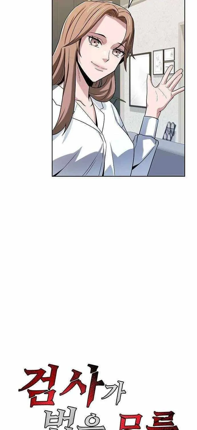 The Prosecutor Doesn’t Know The Law Chapter 4 page 24 - 