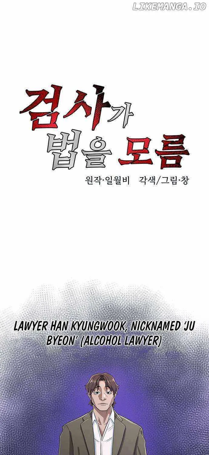 The Prosecutor Doesn’t Know The Law Chapter 7 page 3 - 