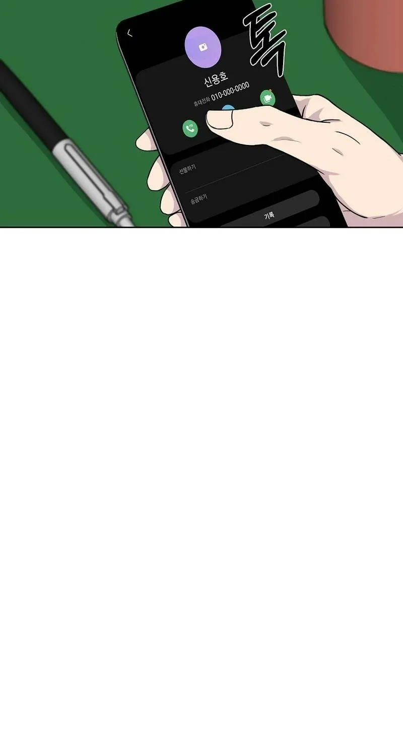 The Prosecutor Is Getting Ahead! Chapter 1 page 49 - 