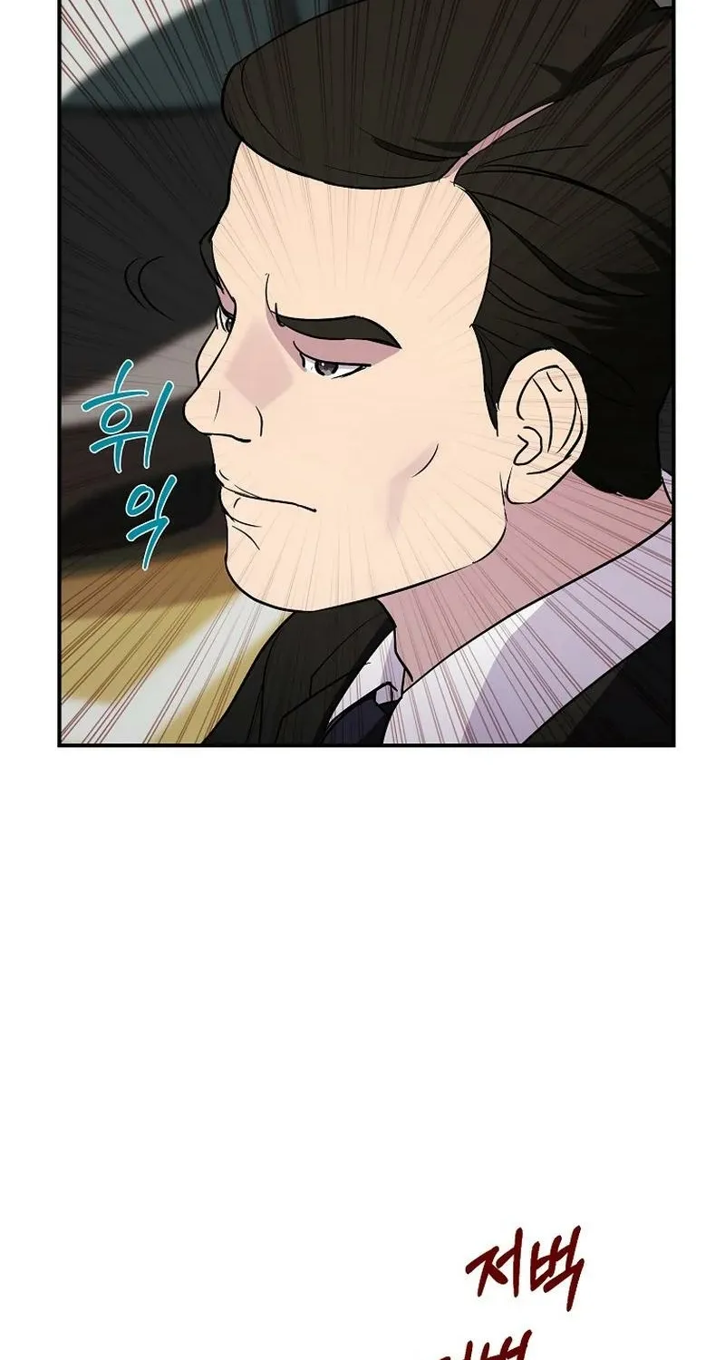 The Prosecutor Is Getting Ahead! Chapter 11 page 84 - 