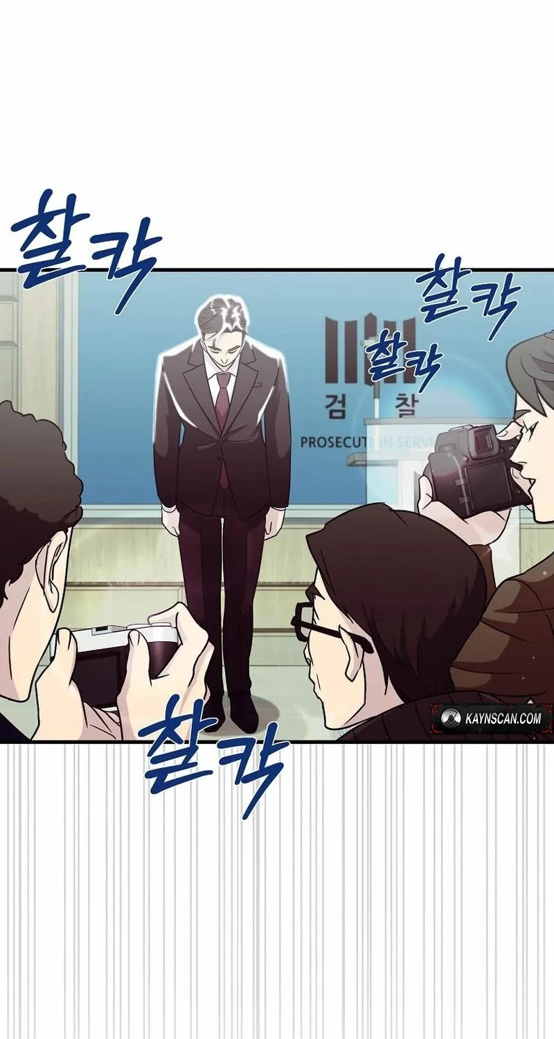 The Prosecutor Is Getting Ahead! Chapter 15 page 63 - 