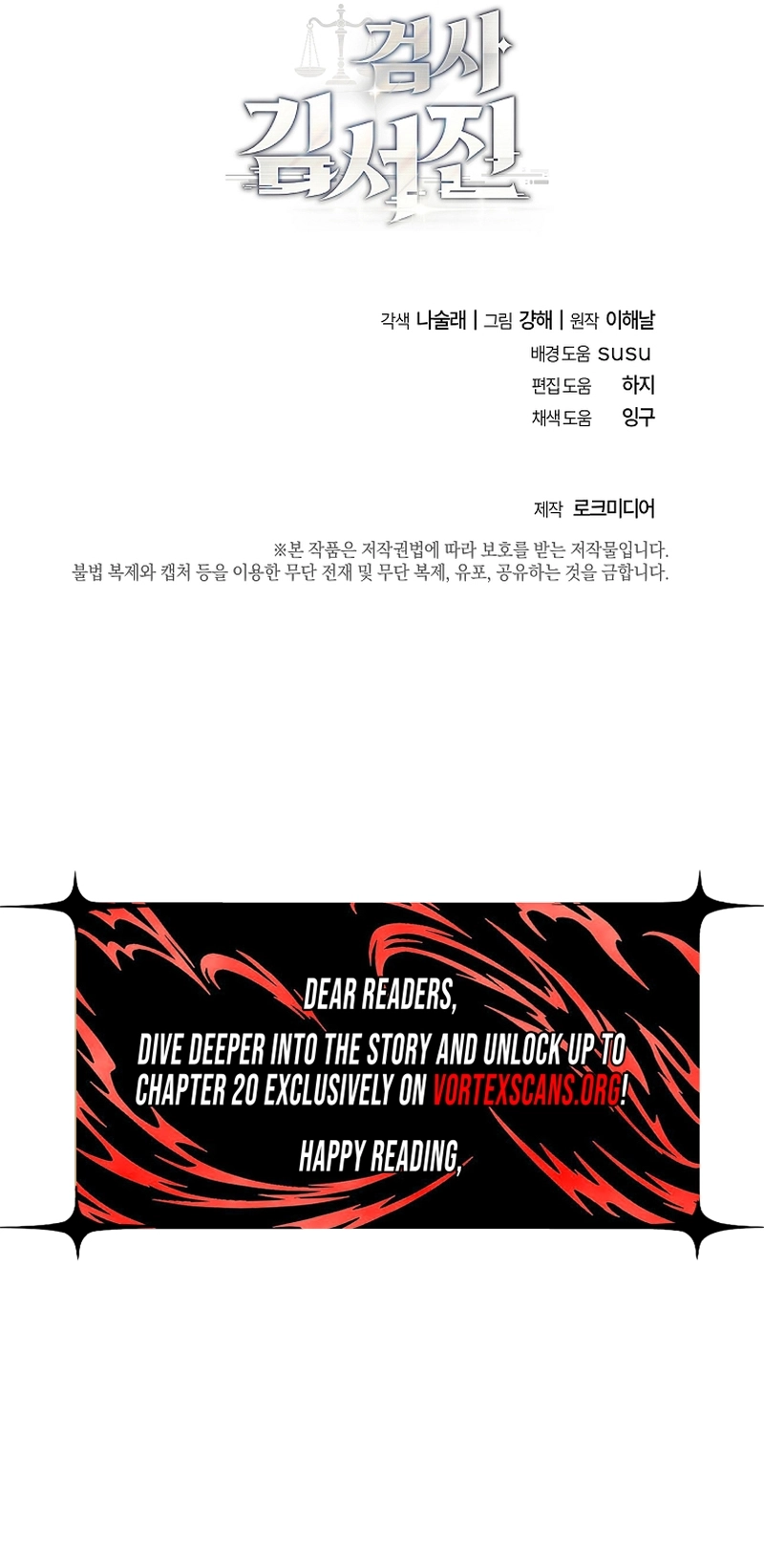The Prosecutor꞉ Kim Seo-jin Chapter 13 page 12 - 