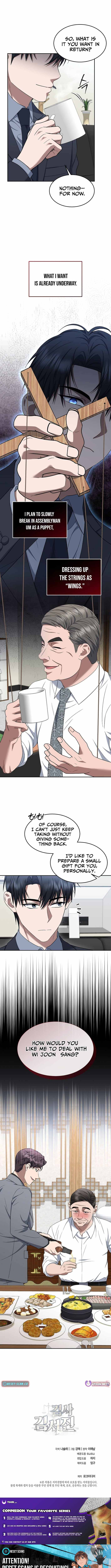 The Prosecutor꞉ Kim Seo-jin Chapter 18 page 12 - 