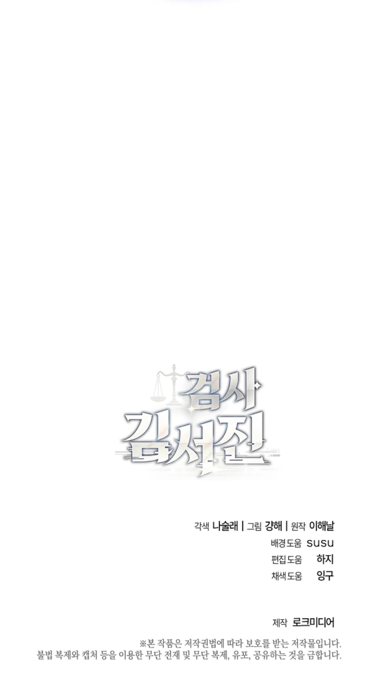 The Prosecutor꞉ Kim Seo-jin Chapter 19 page 21 - 