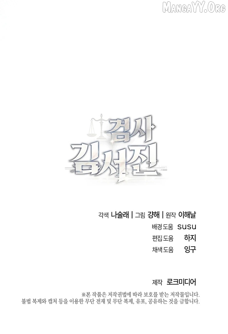 The Prosecutor꞉ Kim Seo-jin Chapter 20 page 16 - 