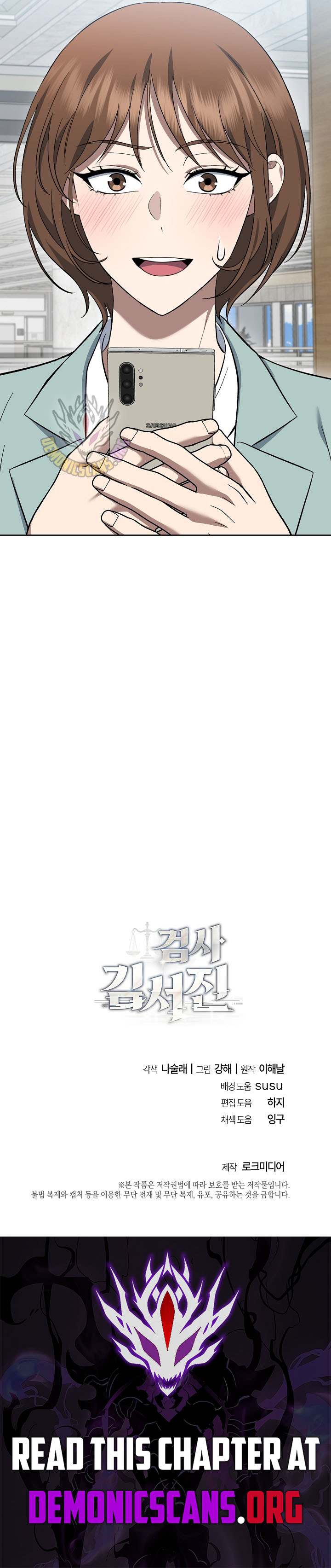 The Prosecutor꞉ Kim Seo-jin Chapter 24 page 14 - 