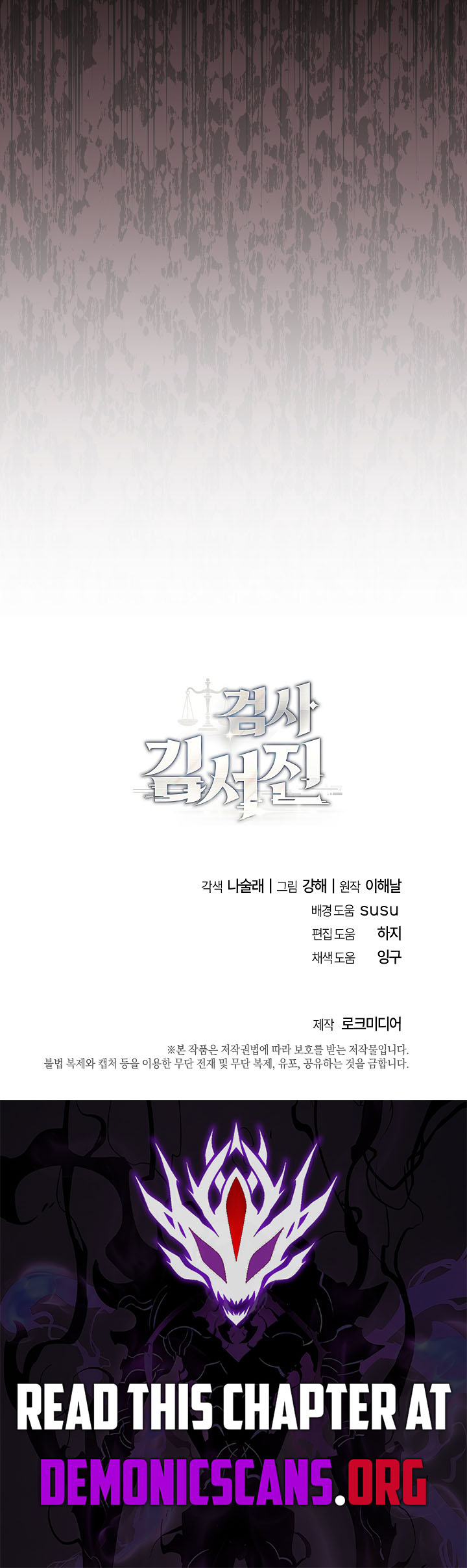 The Prosecutor꞉ Kim Seo-jin Chapter 25 page 14 - 