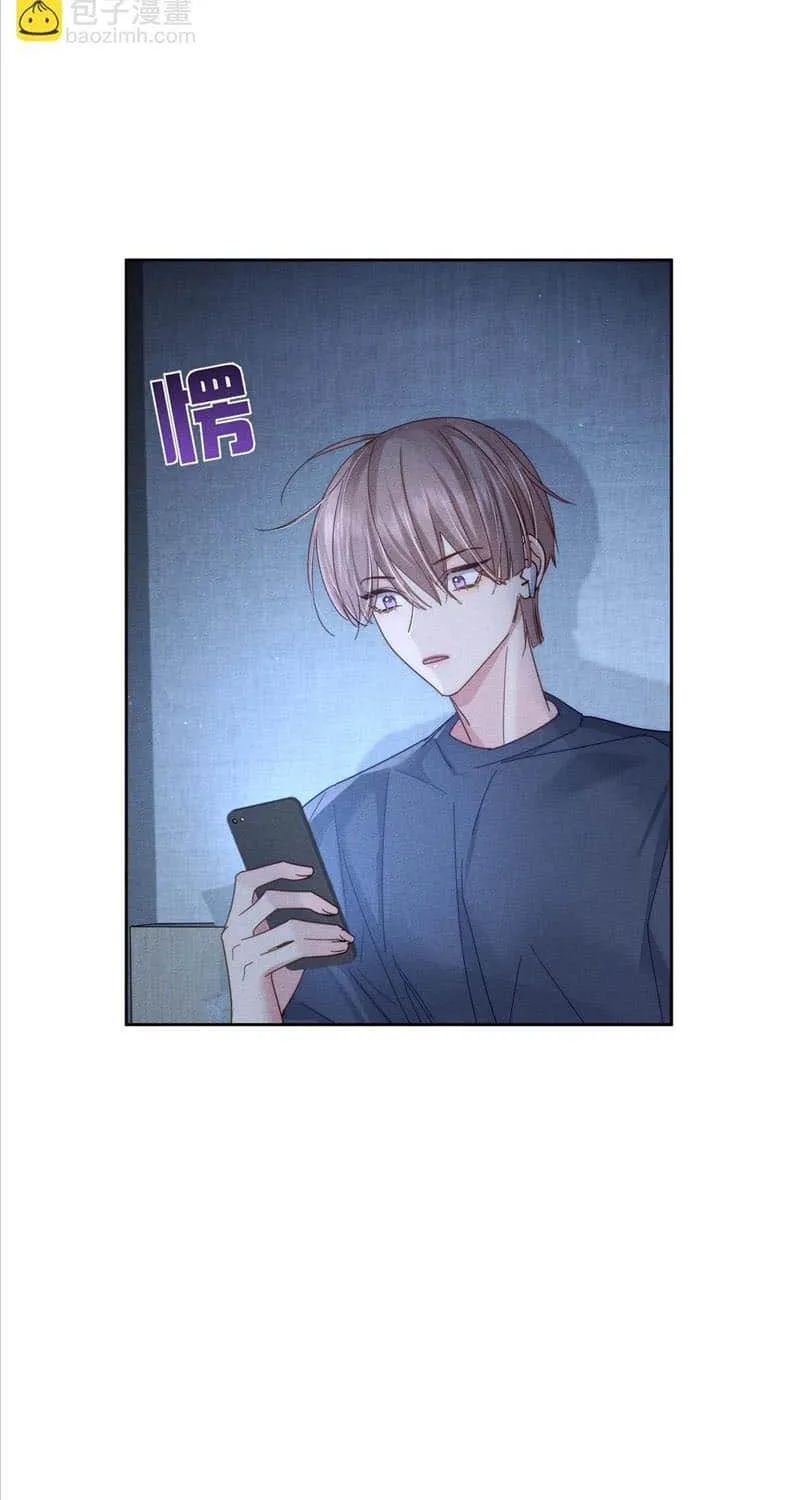 The Protagonist Just Wants To Falling In Love Chapter 103 page 17 - 