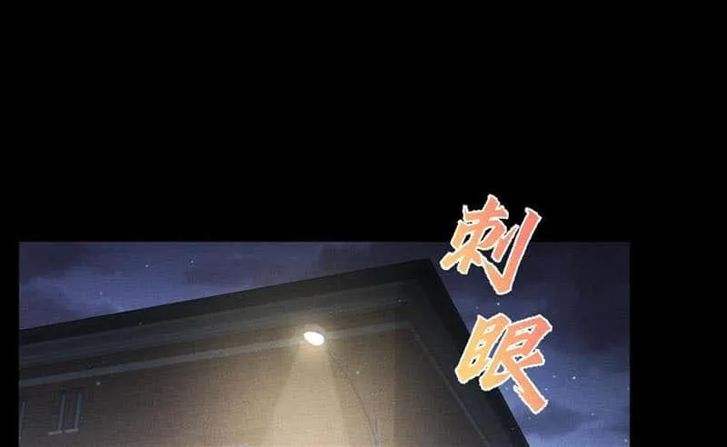 The Protagonist Just Wants To Falling In Love Chapter 105 page 8 - 