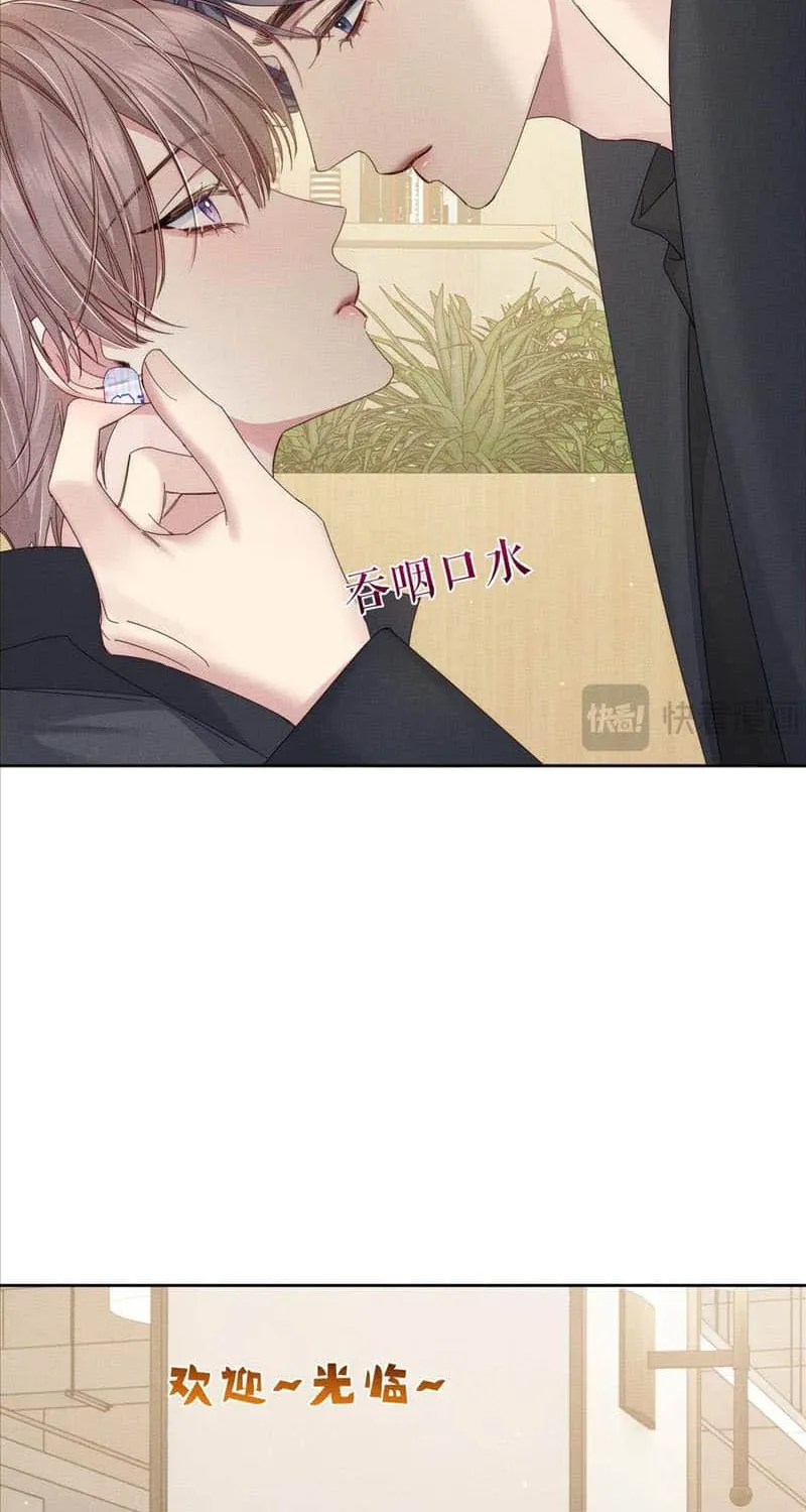 The Protagonist Just Wants To Falling In Love Chapter 117 page 19 - 