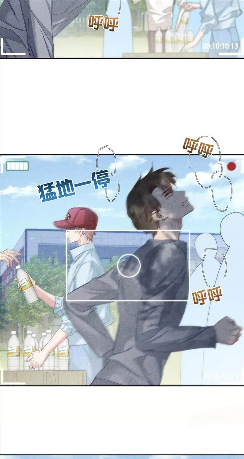 The Protagonist Just Wants To Falling In Love Chapter 118 page 30 - 