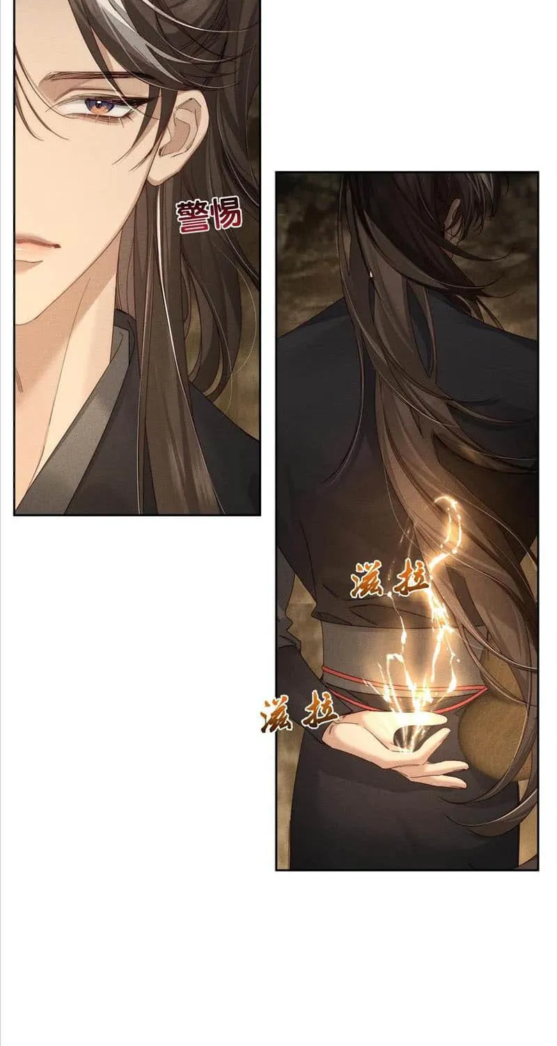 The Protagonist Just Wants To Falling In Love Chapter 138 page 7 - 