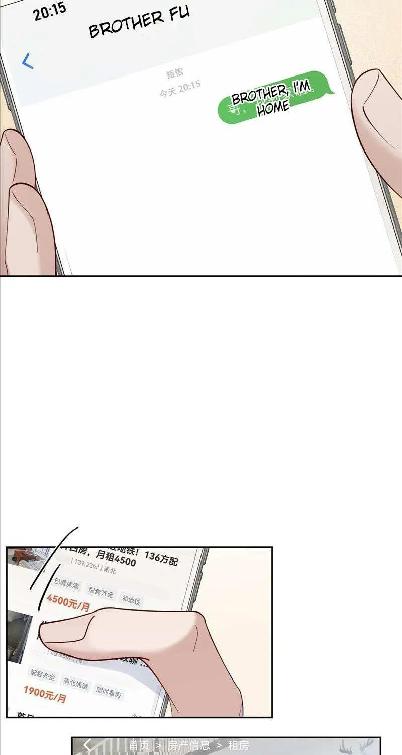 The Protagonist Just Wants To Falling In Love Chapter 14 page 47 - 