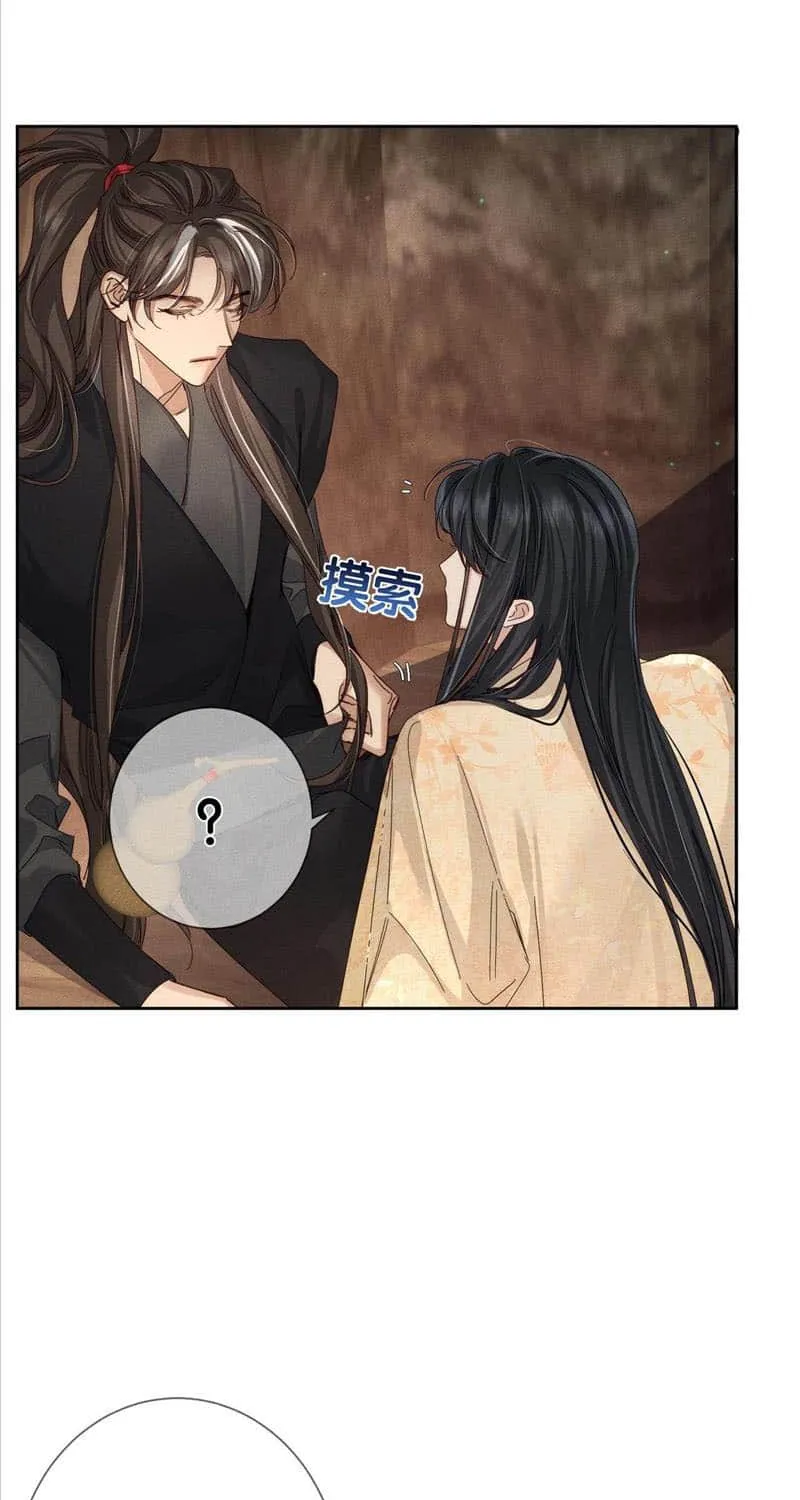 The Protagonist Just Wants To Falling In Love Chapter 142 page 33 - 