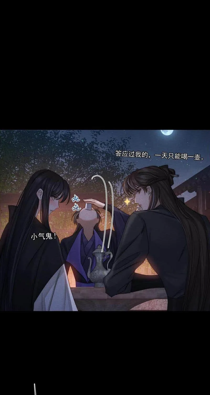 The Protagonist Just Wants To Falling In Love Chapter 156 page 24 - 