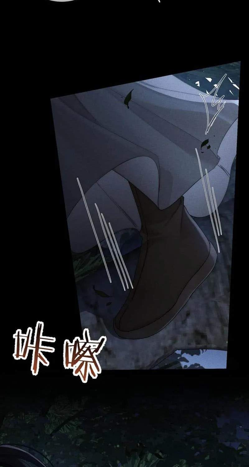 The Protagonist Just Wants To Falling In Love Chapter 161 page 21 - 