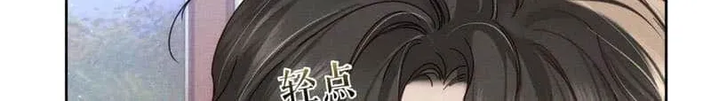 The Protagonist Just Wants To Falling In Love Chapter 174 page 25 - 