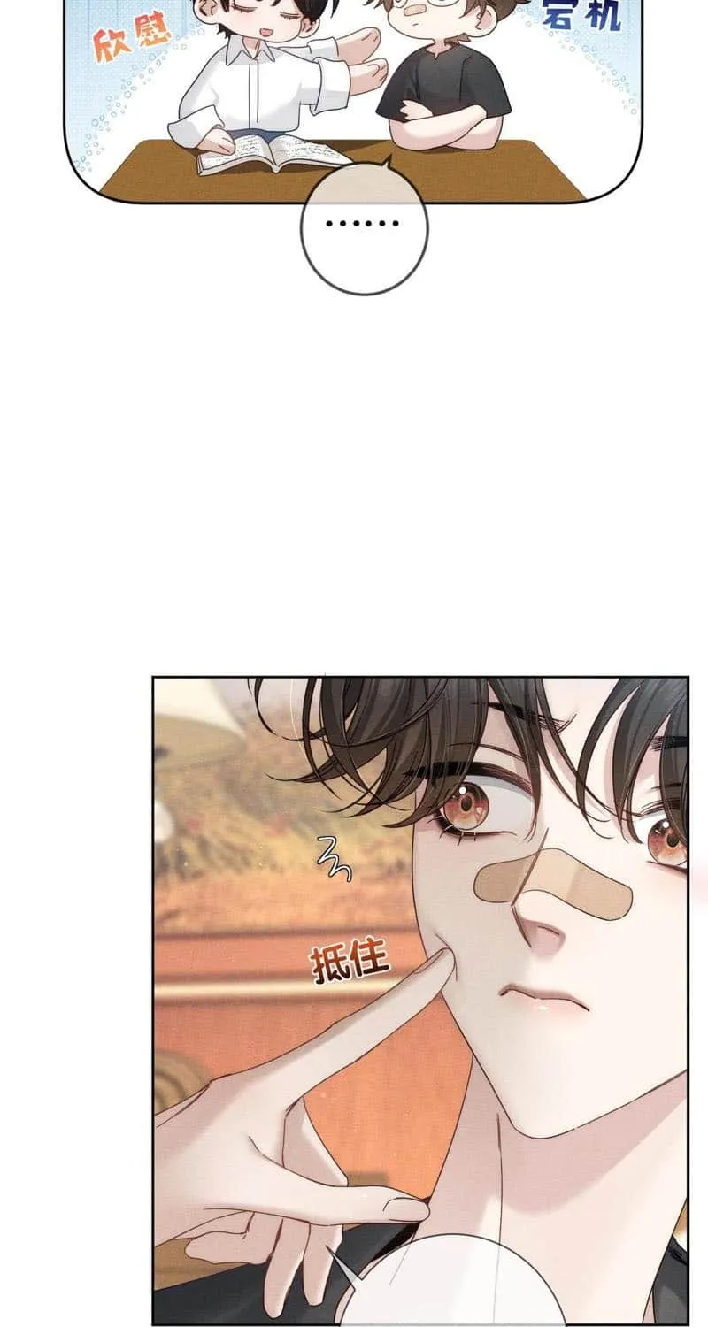 The Protagonist Just Wants To Falling In Love Chapter 177 page 19 - 