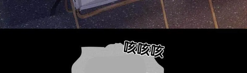 The Protagonist Just Wants To Falling In Love Chapter 178 page 24 - 