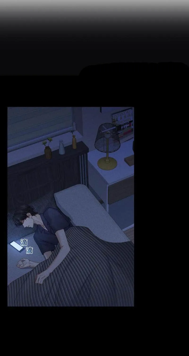 The Protagonist Just Wants To Falling In Love Chapter 180 page 4 - 