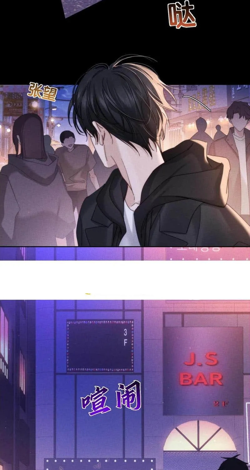 The Protagonist Just Wants To Falling In Love Chapter 182 page 24 - 