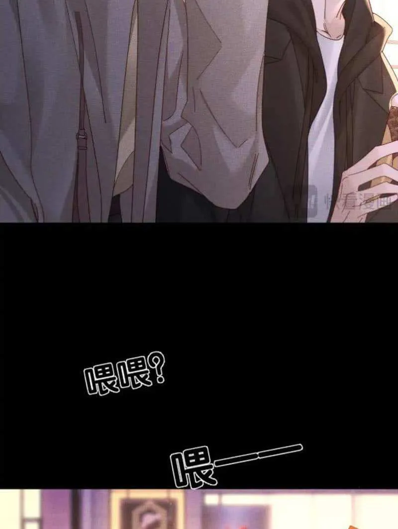 The Protagonist Just Wants To Falling In Love Chapter 183 page 17 - 