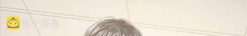 The Protagonist Just Wants To Falling In Love Chapter 19 page 7 - 