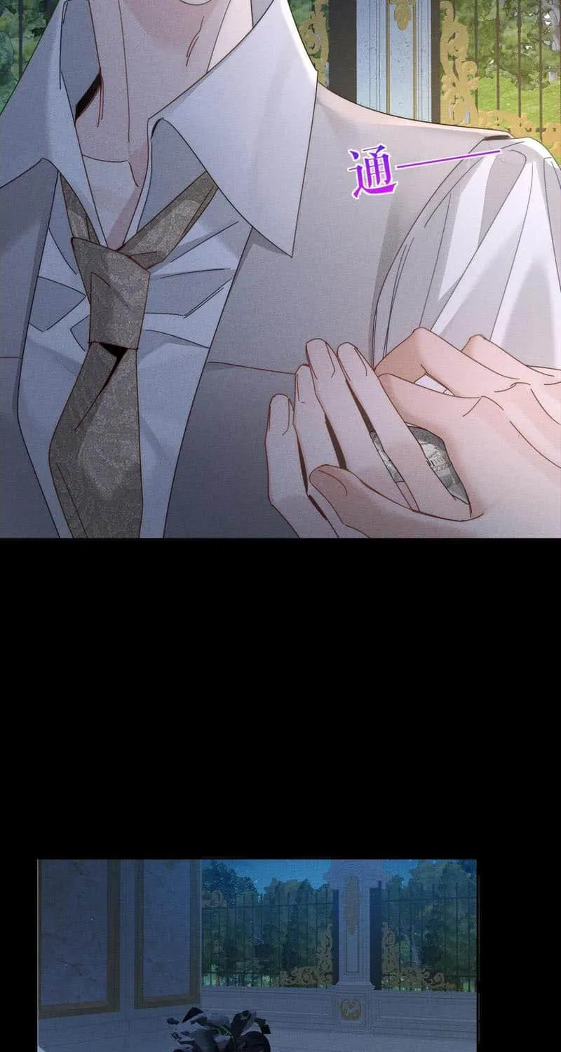 The Protagonist Just Wants To Falling In Love Chapter 190 page 11 - 