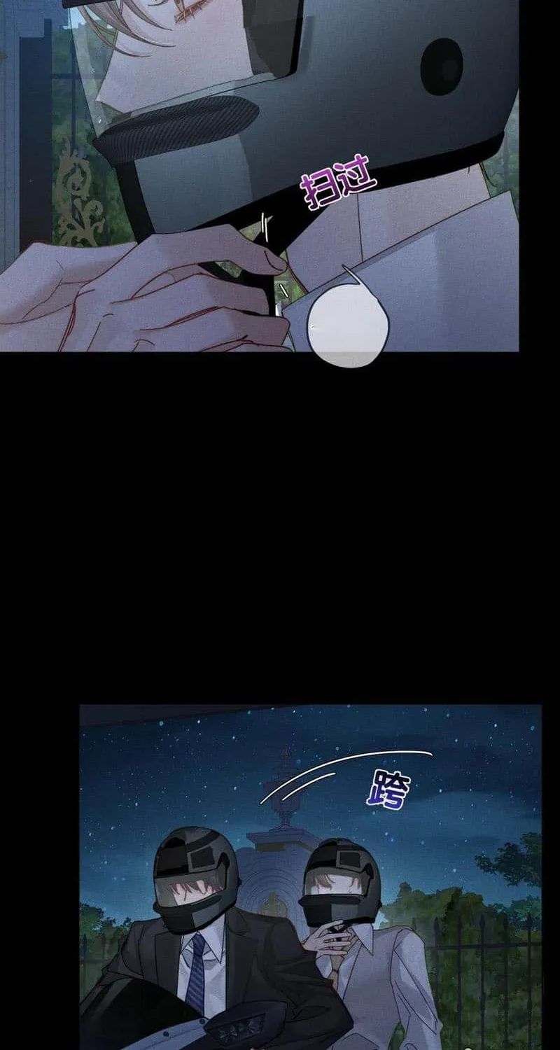 The Protagonist Just Wants To Falling In Love Chapter 190 page 14 - 