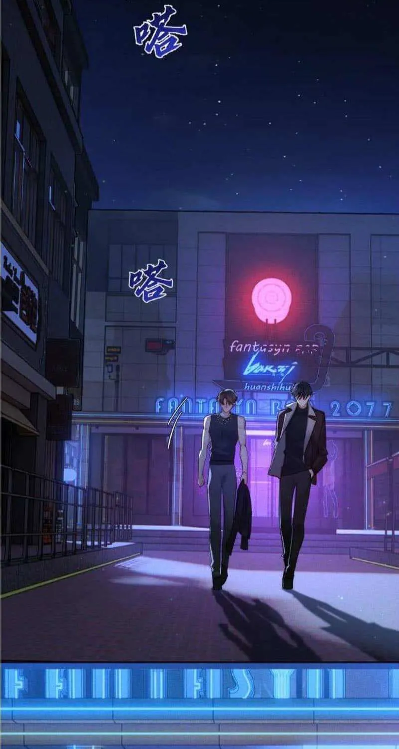 The Protagonist Just Wants To Falling In Love Chapter 197 page 25 - 