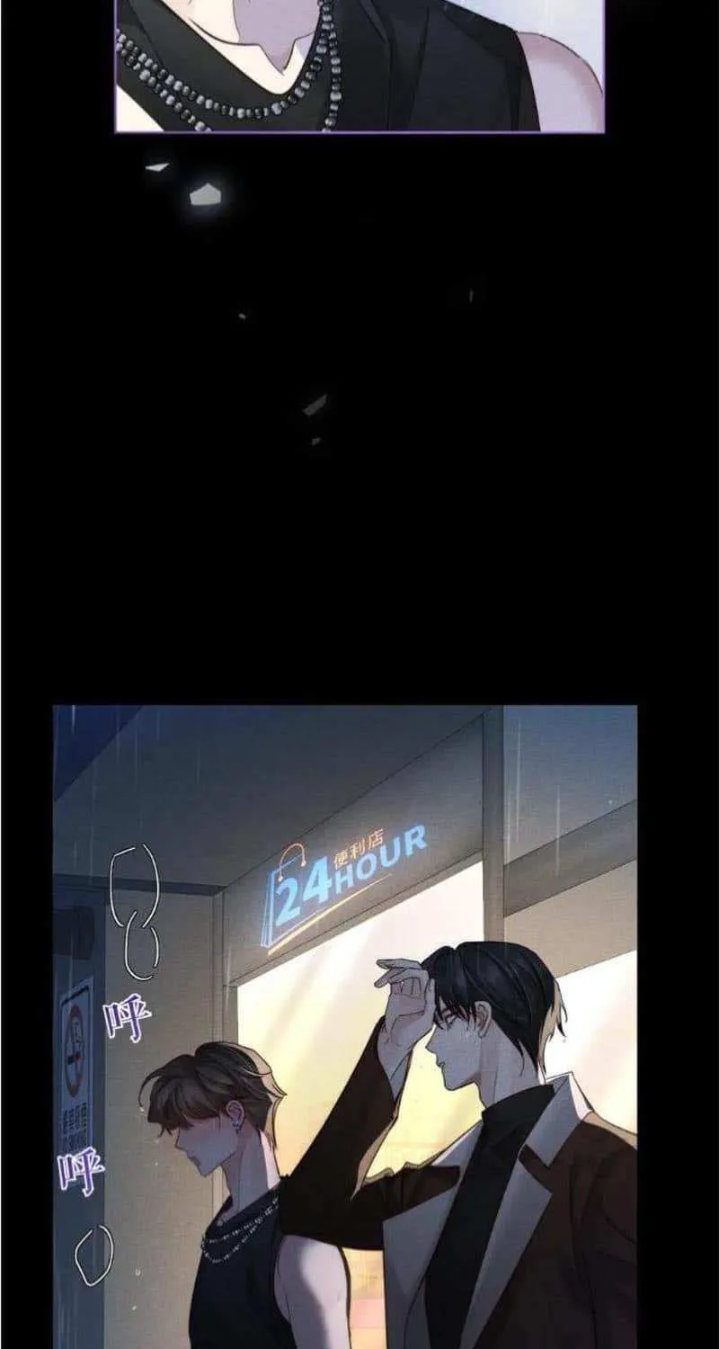The Protagonist Just Wants To Falling In Love Chapter 198 page 20 - 