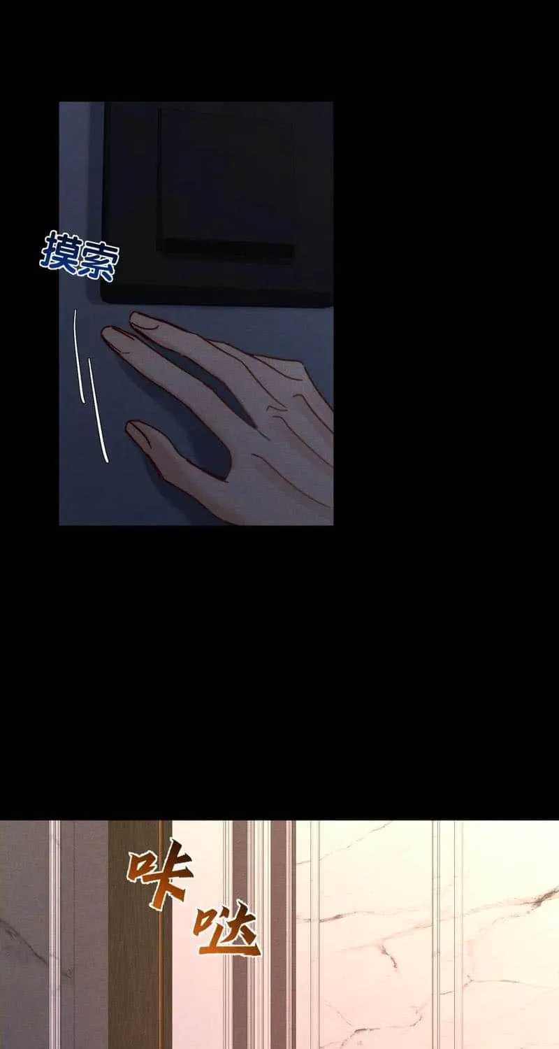 The Protagonist Just Wants To Falling In Love Chapter 203 page 23 - 