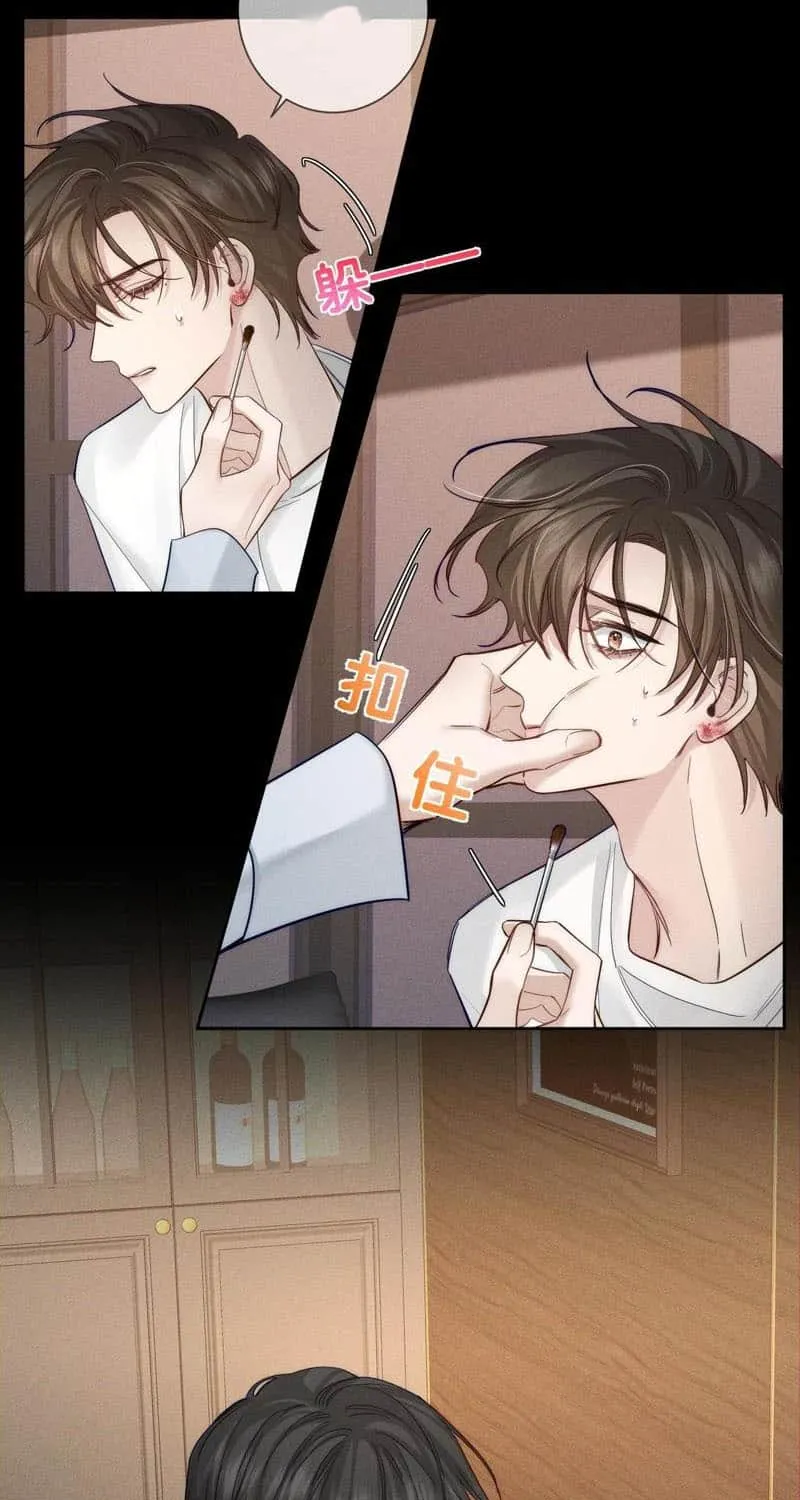 The Protagonist Just Wants To Falling In Love Chapter 205 page 5 - 