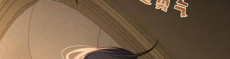 The Protagonist Just Wants To Falling In Love Chapter 207 page 9 - 