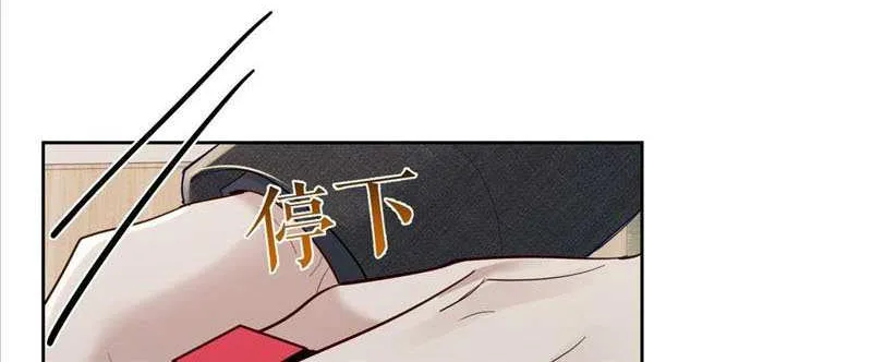 The Protagonist Just Wants To Falling In Love Chapter 21 page 6 - 