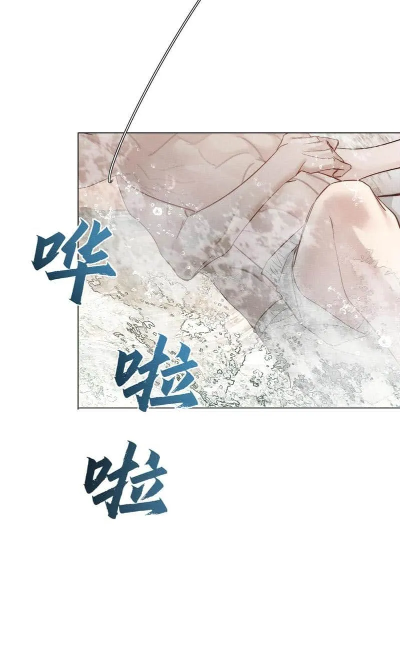 The Protagonist Just Wants To Falling In Love Chapter 212 page 16 - 