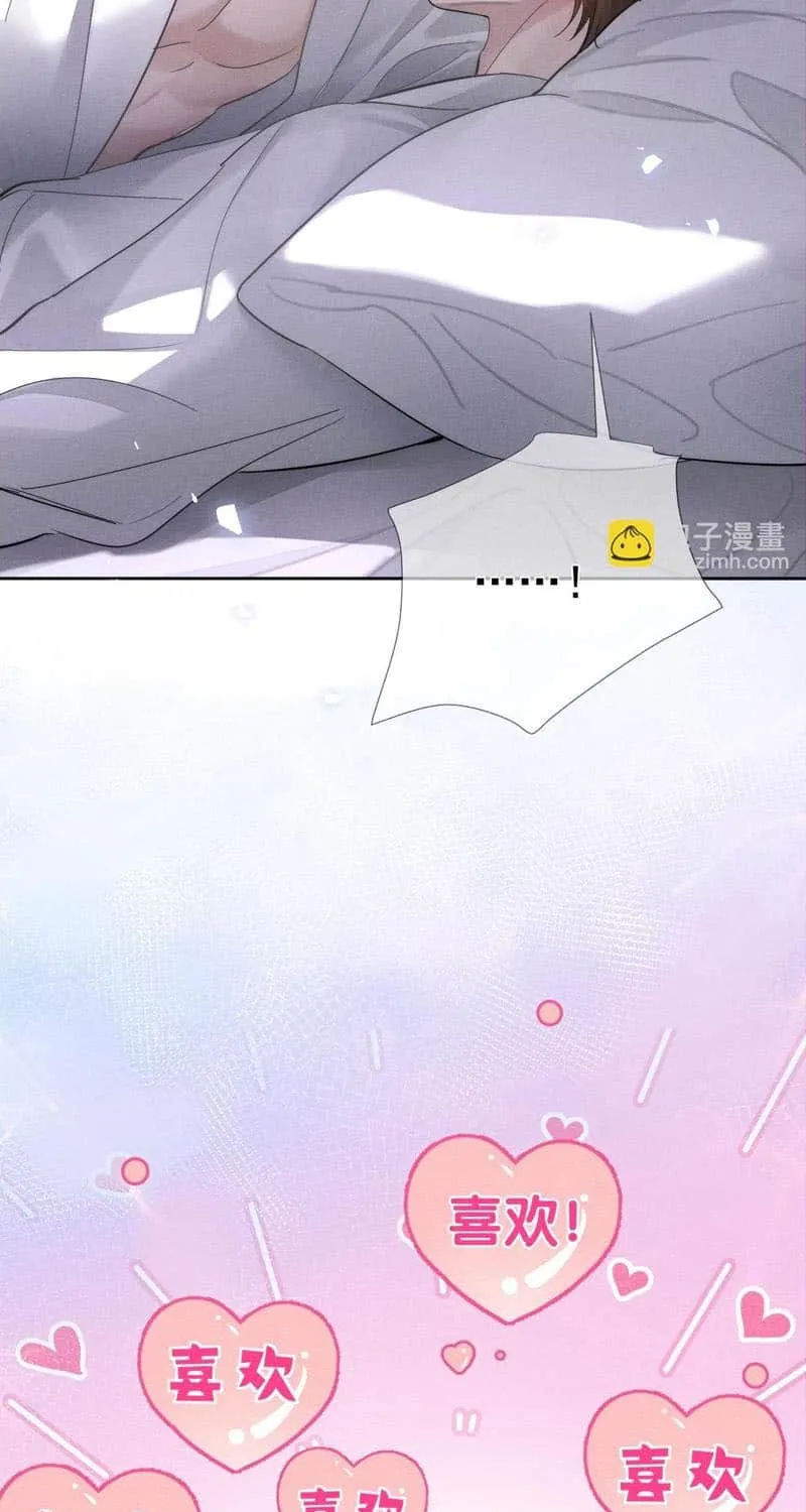 The Protagonist Just Wants To Falling In Love Chapter 214 page 7 - 