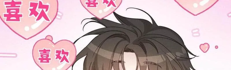 The Protagonist Just Wants To Falling In Love Chapter 214 page 8 - 