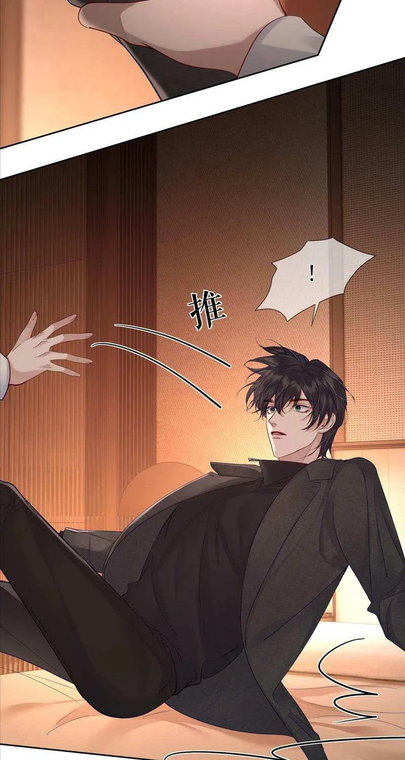 The Protagonist Just Wants To Falling In Love Chapter 22 page 18 - 