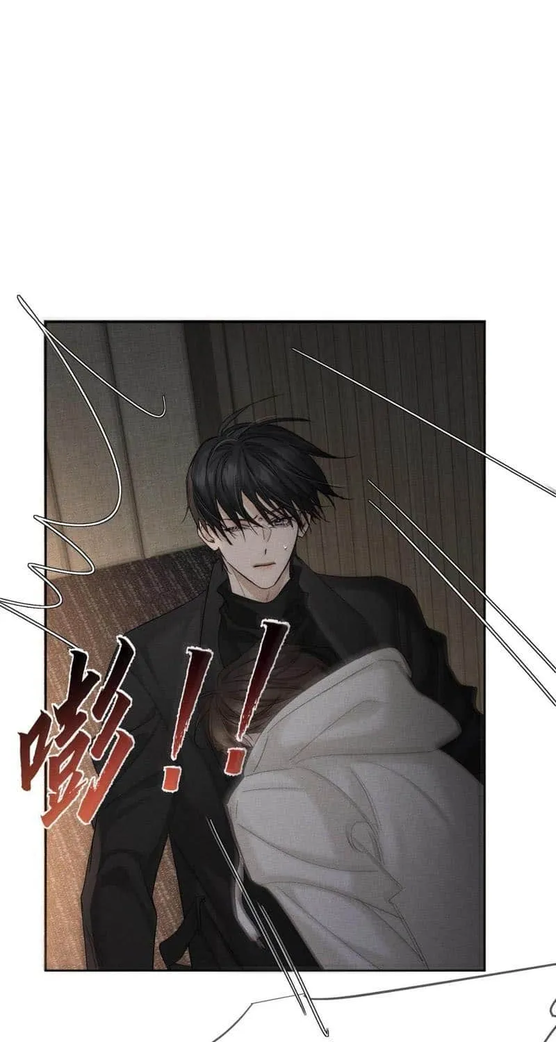 The Protagonist Just Wants To Falling In Love Chapter 222 page 39 - 