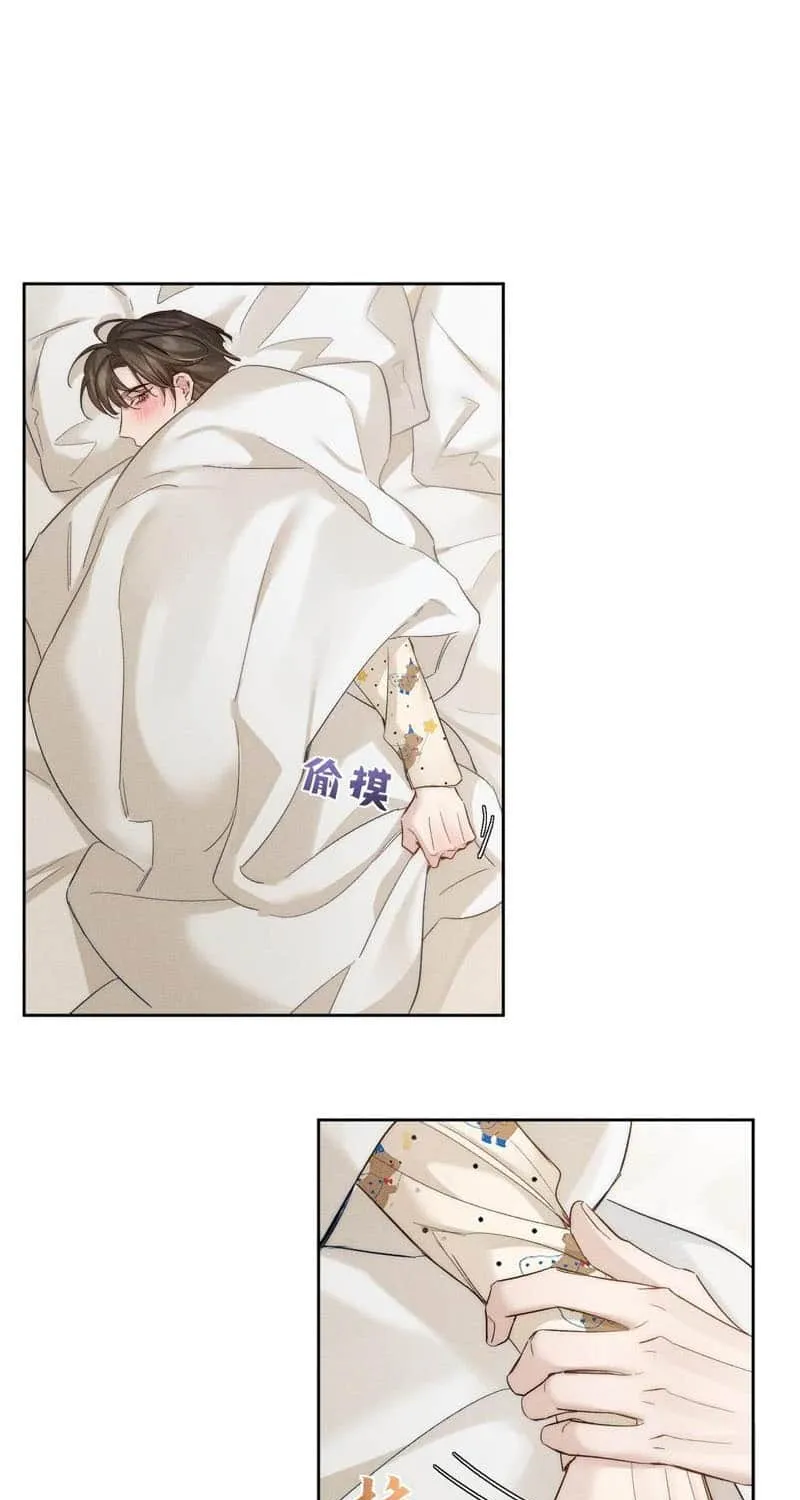 The Protagonist Just Wants To Falling In Love Chapter 226 page 13 - 