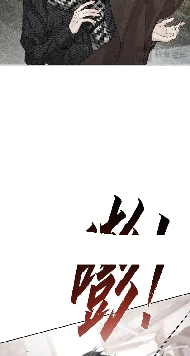 The Protagonist Just Wants To Falling In Love Chapter 229 page 23 - 