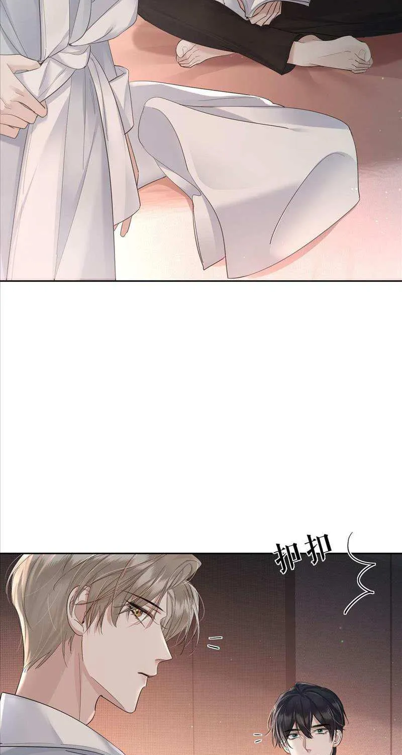 The Protagonist Just Wants To Falling In Love Chapter 23 page 33 - 