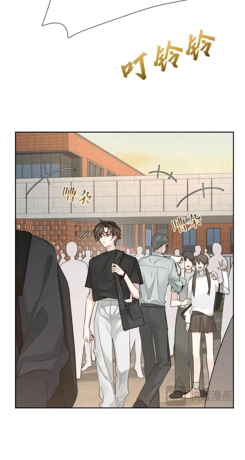 The Protagonist Just Wants To Falling In Love Chapter 232 page 23 - 