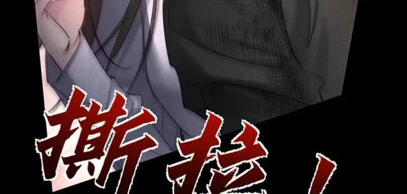 The Protagonist Just Wants To Falling In Love Chapter 235 page 9 - 
