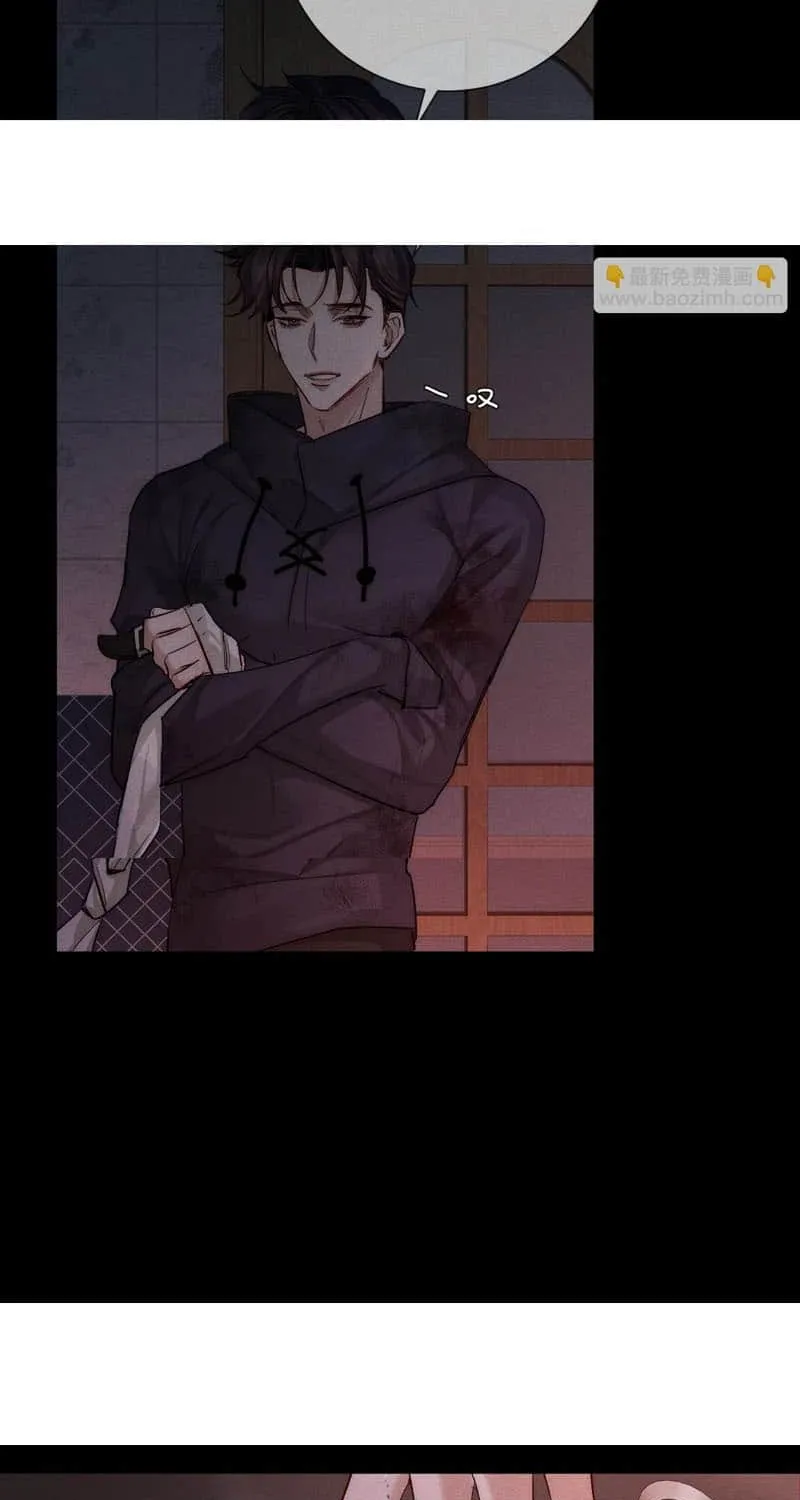 The Protagonist Just Wants To Falling In Love Chapter 237 page 45 - 