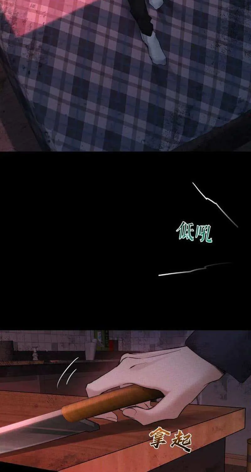 The Protagonist Just Wants To Falling In Love Chapter 239 page 27 - 